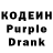 Кодеин напиток Lean (лин) Andrew Khen
