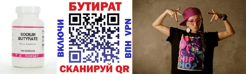БУТИРАТ 1.4BDO  наркота  ссылка на мегу как войти  Ильский 