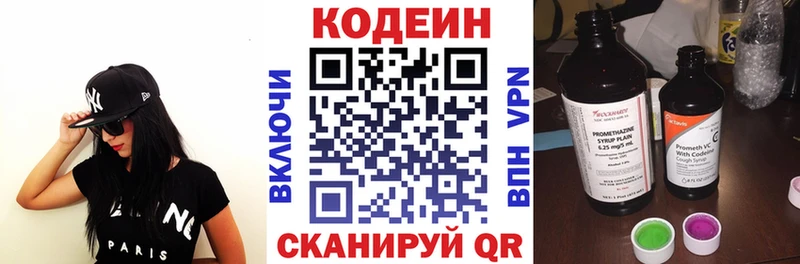 Codein Purple Drank  где купить наркоту  Ильский 