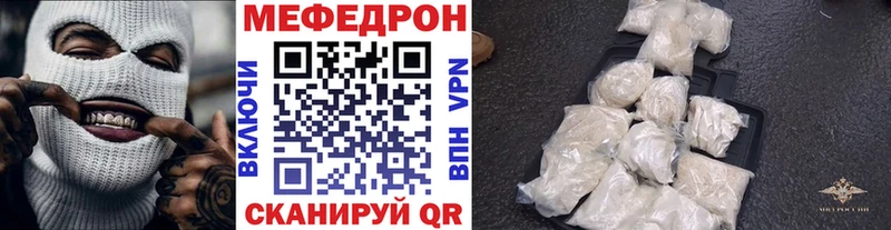 МЯУ-МЯУ кристаллы  Ильский 